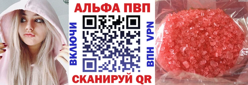 Купить  Армавир  APVP СК 