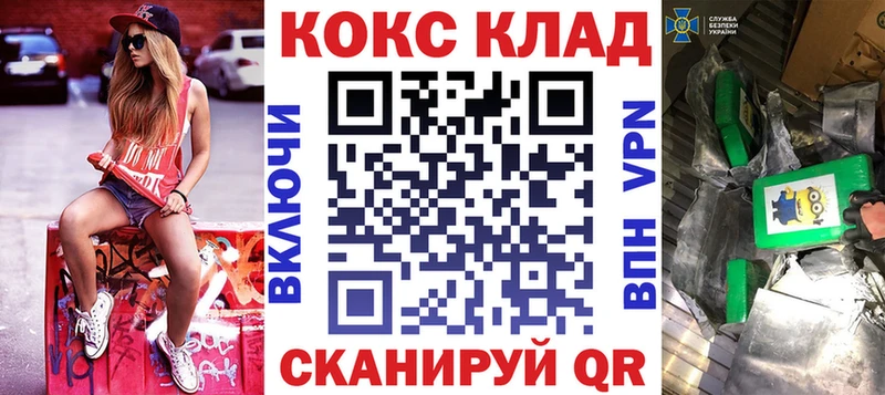 Купить закладки  Армавир  Кокаин 98% 