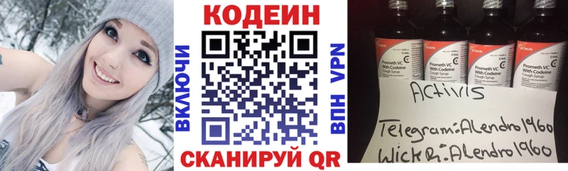 Купить закладки  Армавир  Кодеин Purple Drank 
