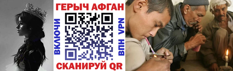 Купить где  Армавир  Героин хмурый 