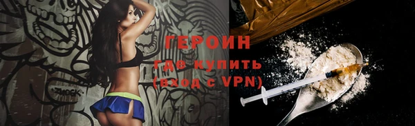 героин Каменногорск
