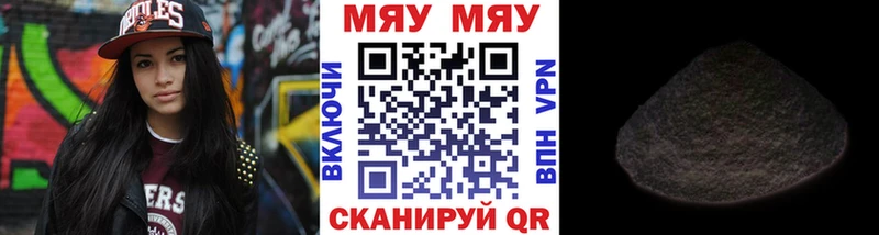 Купить  Армавир  МЕФ мяу мяу 