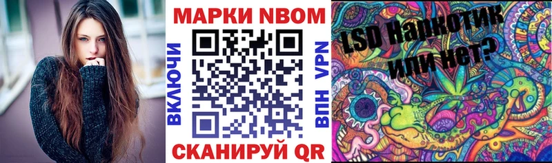 Купить закладки  Армавир  Наркотические марки 1,8мг 